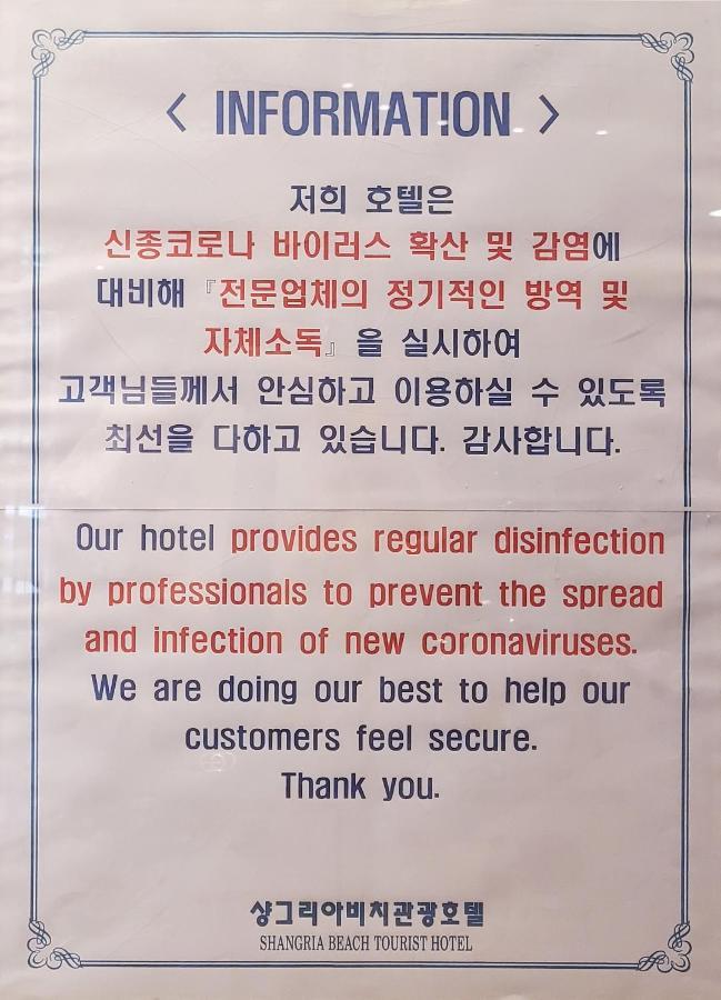 Shangria Beach Tourist Hotel Mokpho Kültér fotó